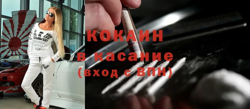 цена наркотик  Горнозаводск  Cocaine 97% 